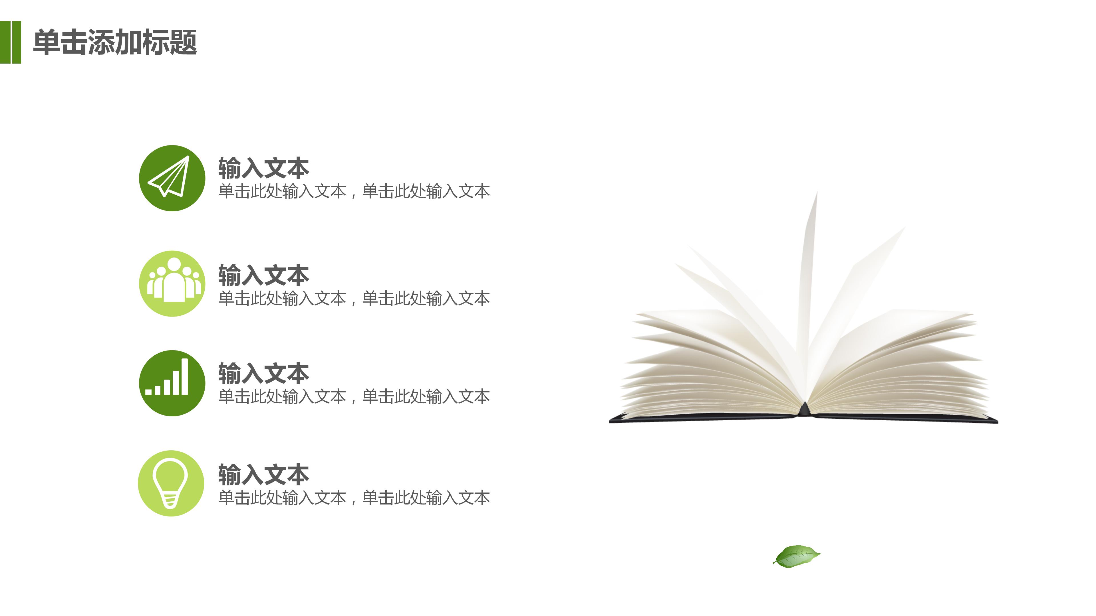 医疗器械经营管理制度ppt模板