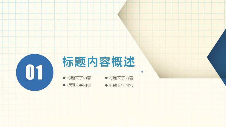 蓝色分子结构背景的医疗医药PPT模板