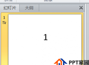 PPT怎么制作快闪效果