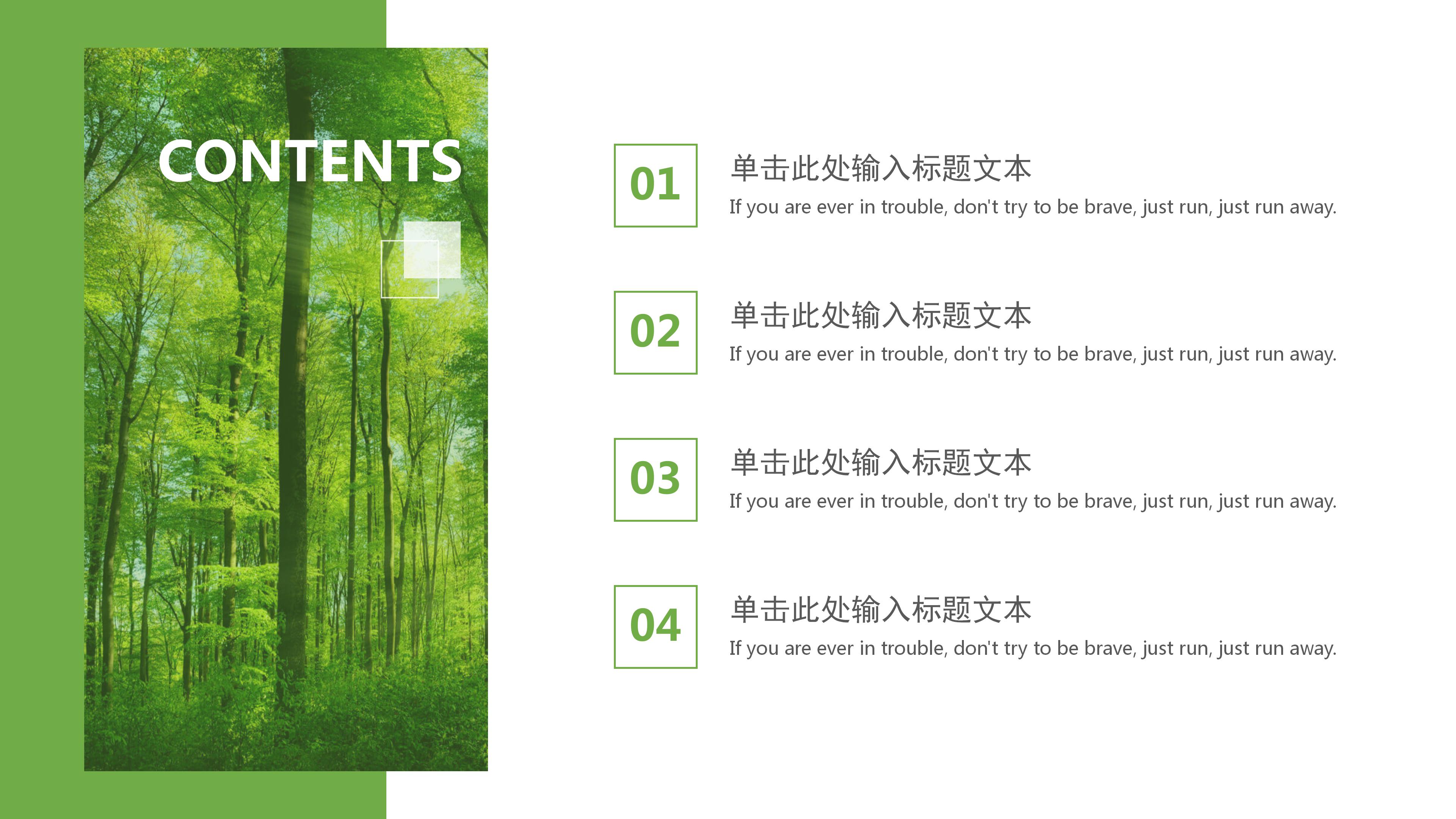 医疗器械战略规划ppt模板