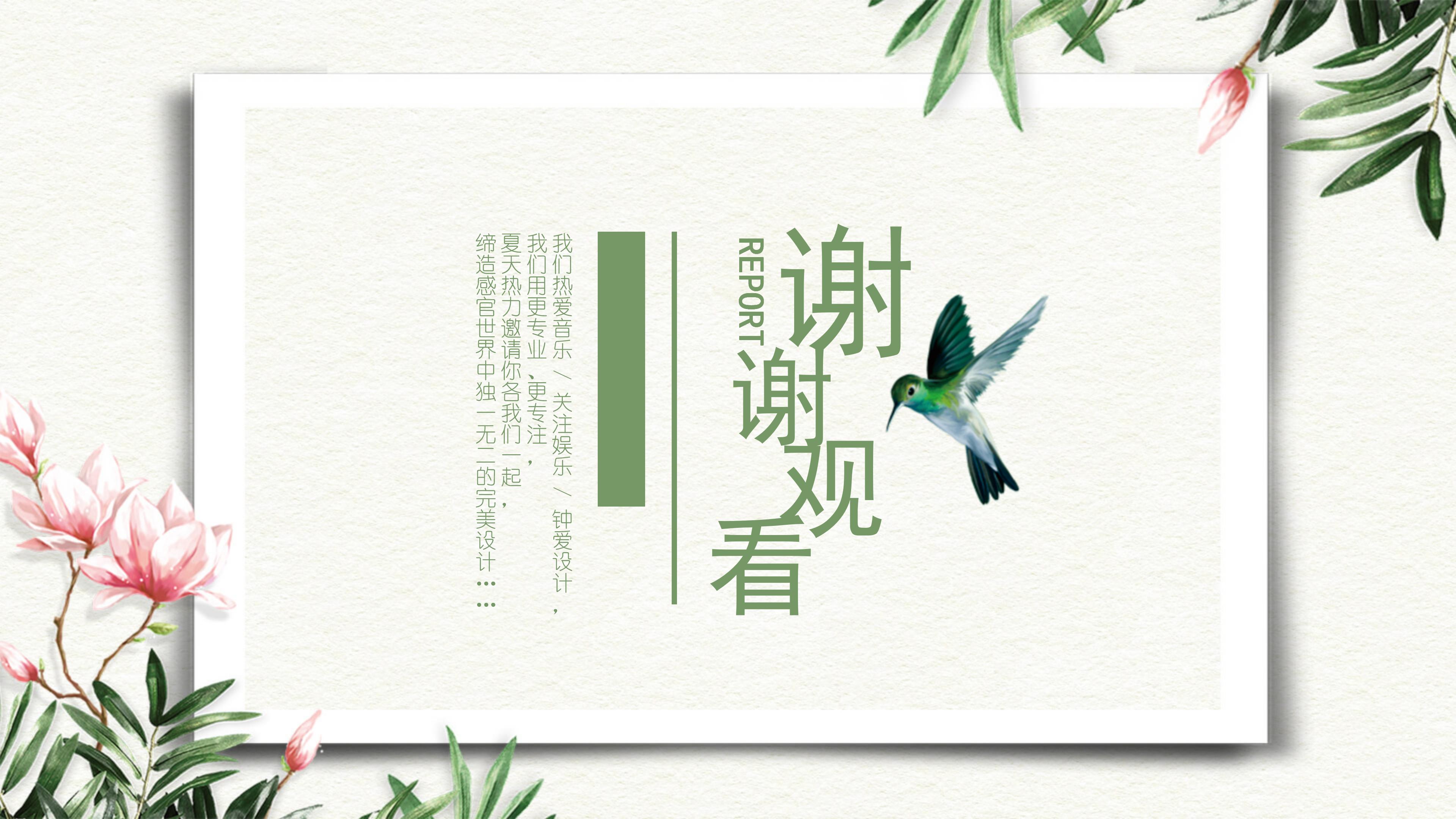 医学研究述职ppt模板