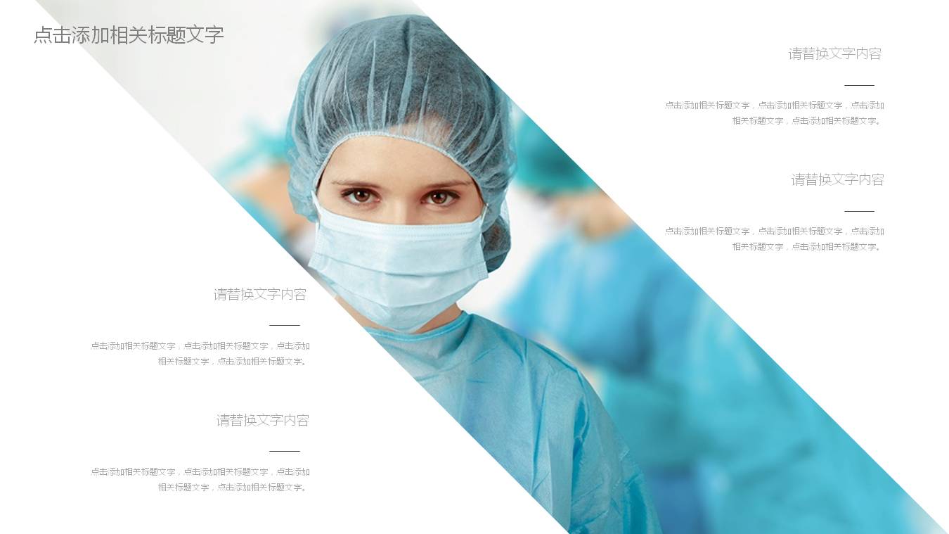 手拿红色爱心的医生工作总结PPT模板