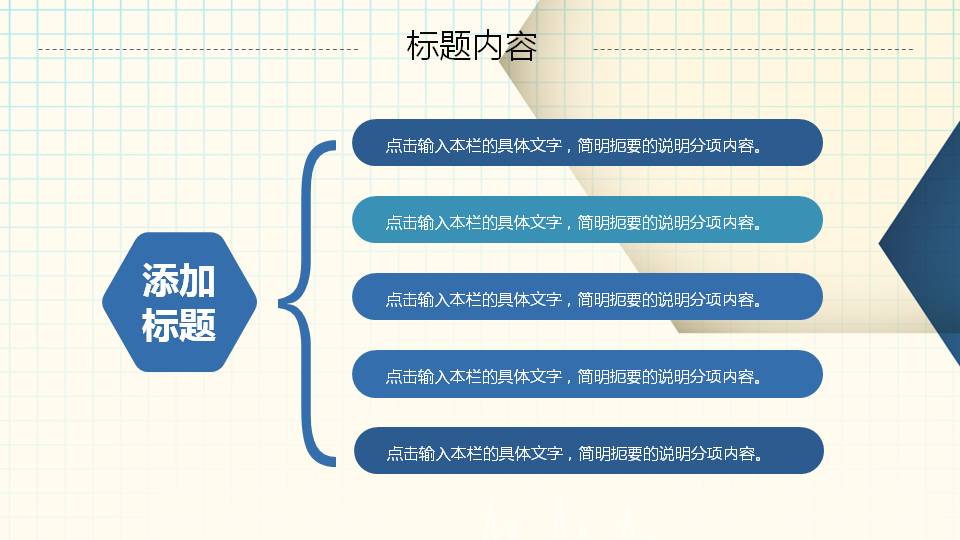 蓝色分子结构背景的医疗医药PPT模板
