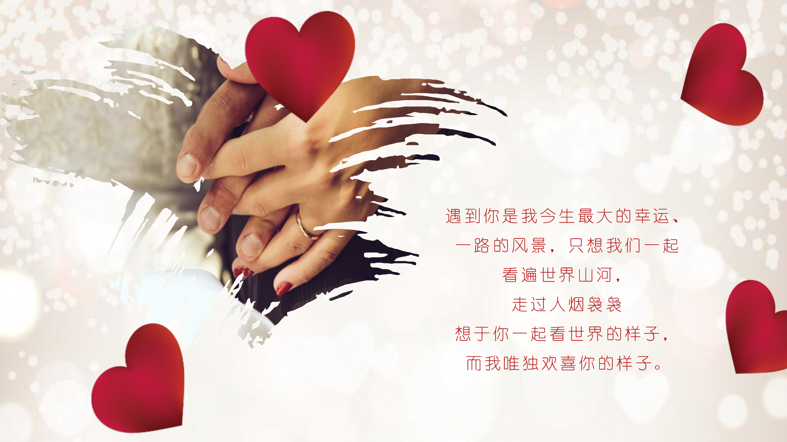 浪漫爱心情人节相册PPT模板