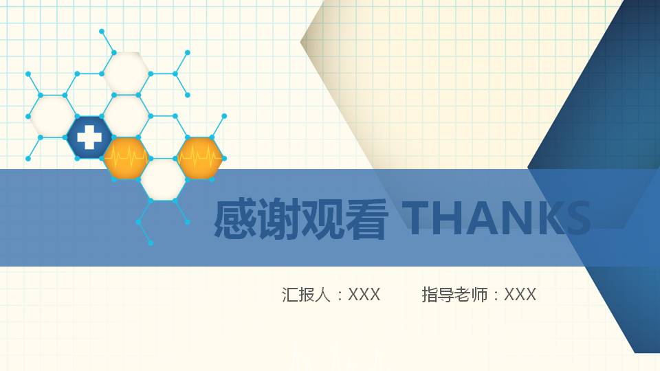 蓝色分子结构背景的医疗医药PPT模板