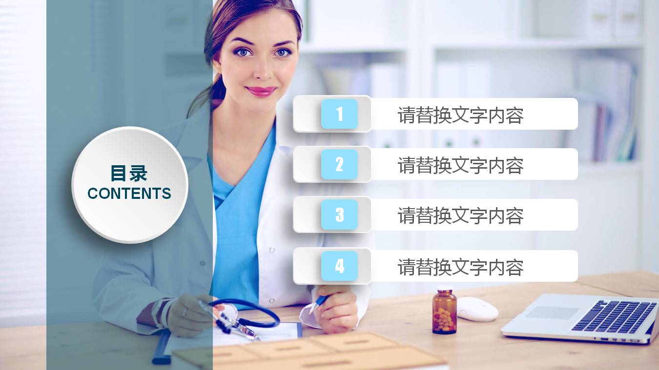 手拿红色爱心的医生工作总结PPT模板