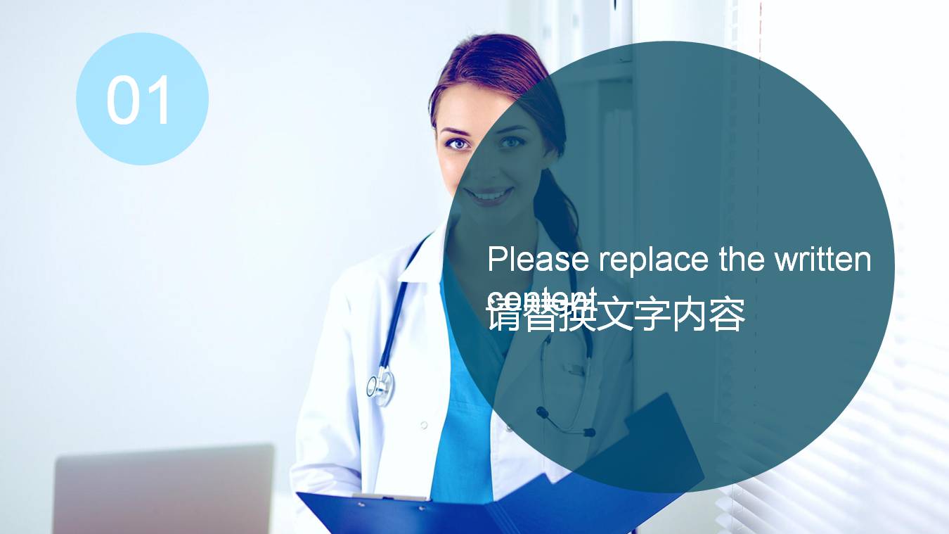 手拿红色爱心的医生工作总结PPT模板