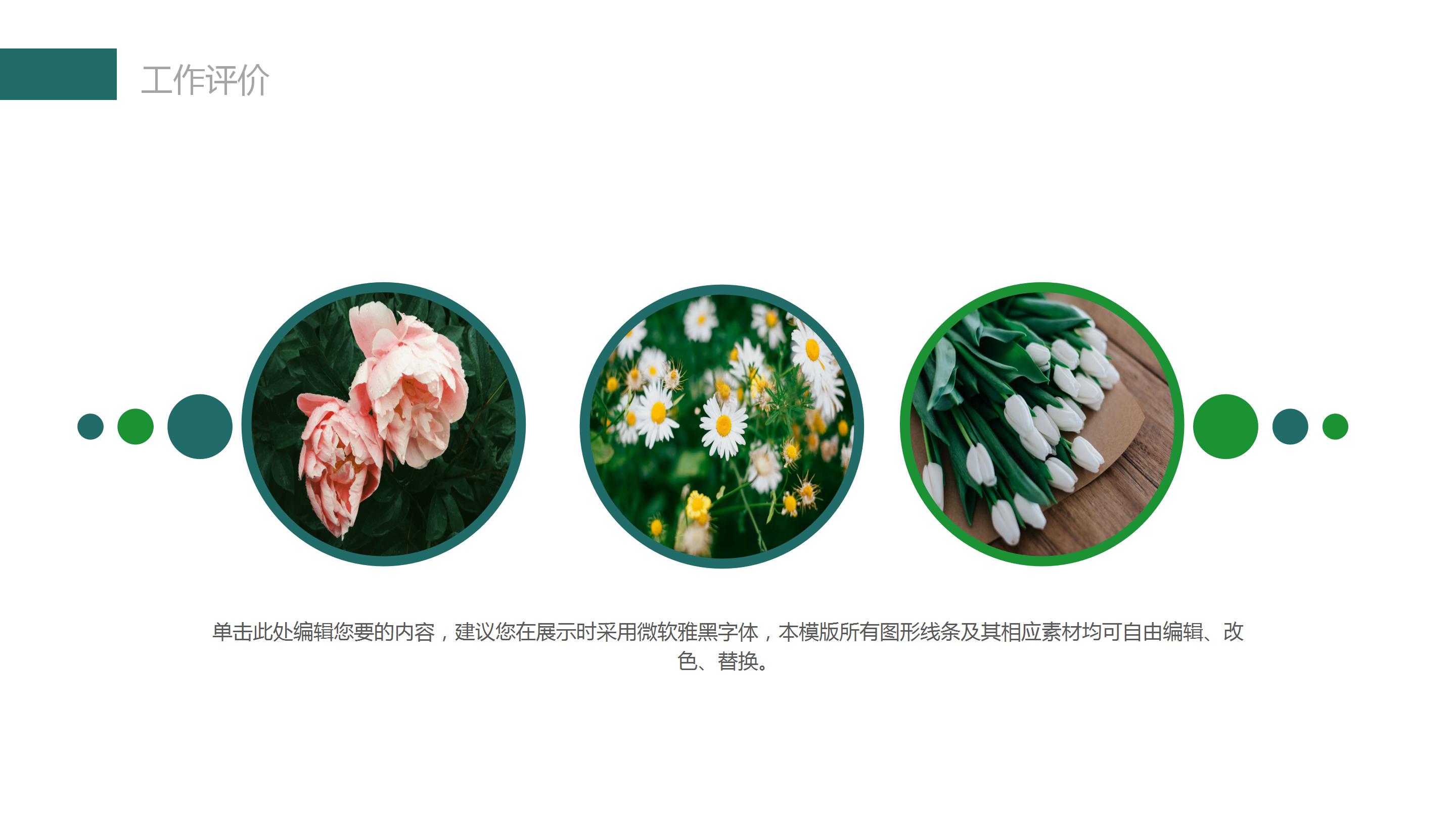 医学课题研究结题报告ppt模板