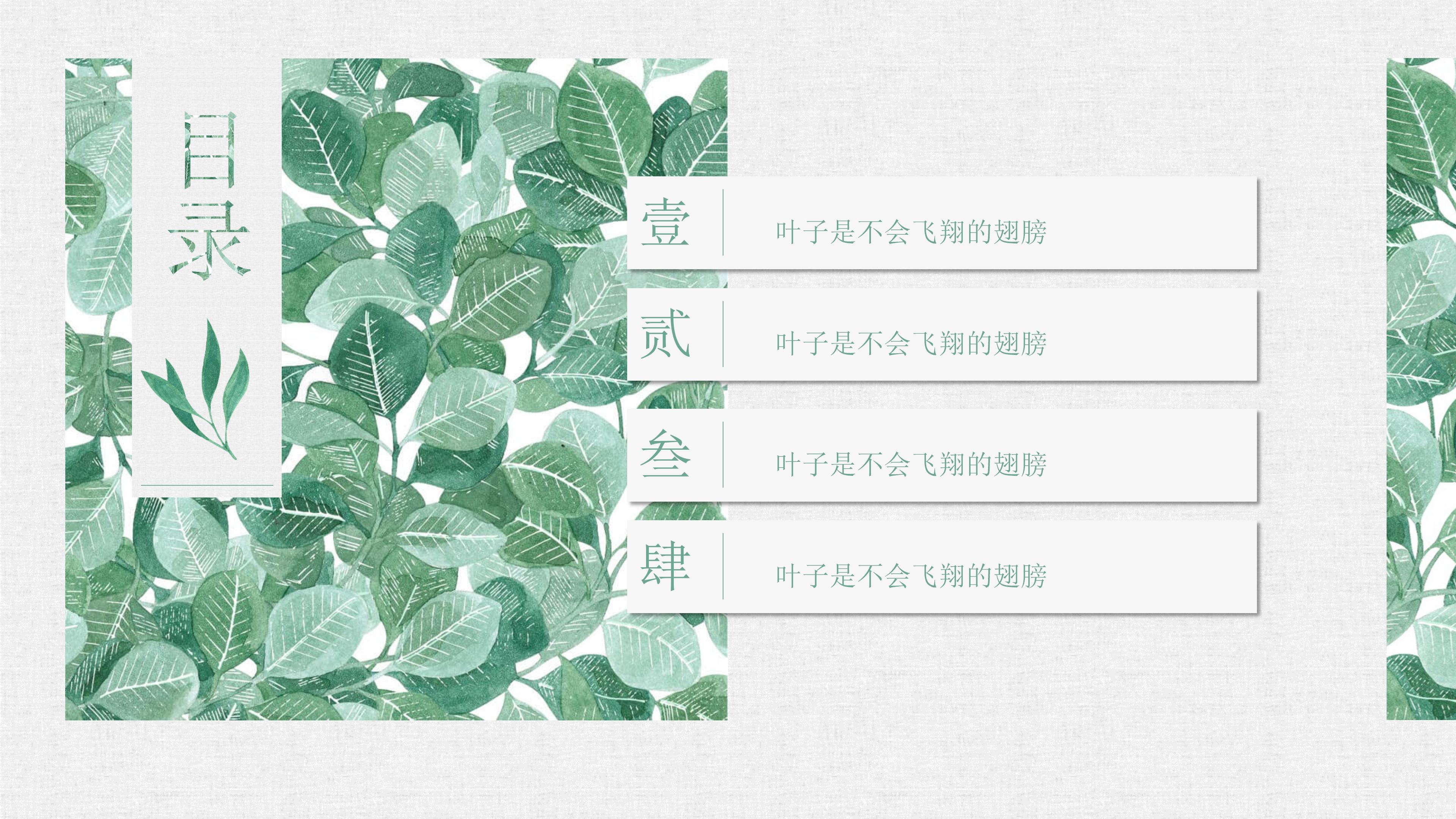 医学研究开题ppt模板