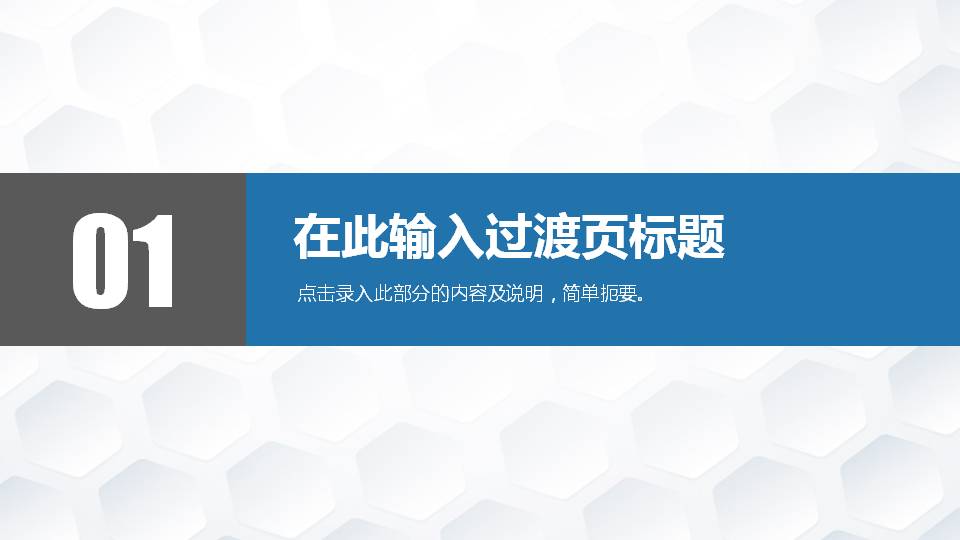 卡通医生护士背景的医院工作总结PPT模板