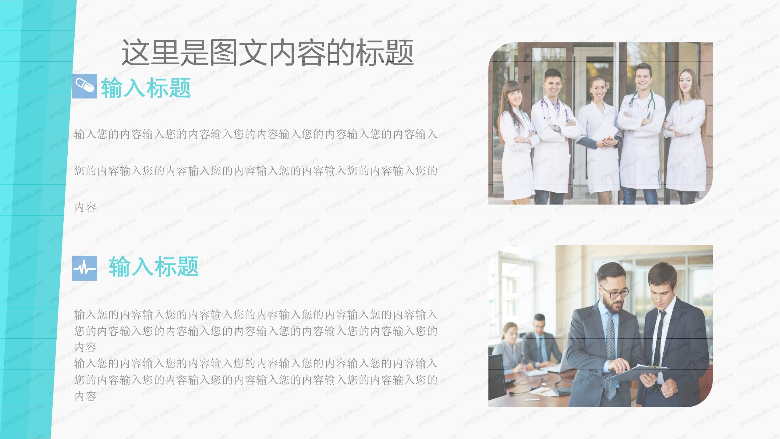 医疗病学防疫报告ppt模板