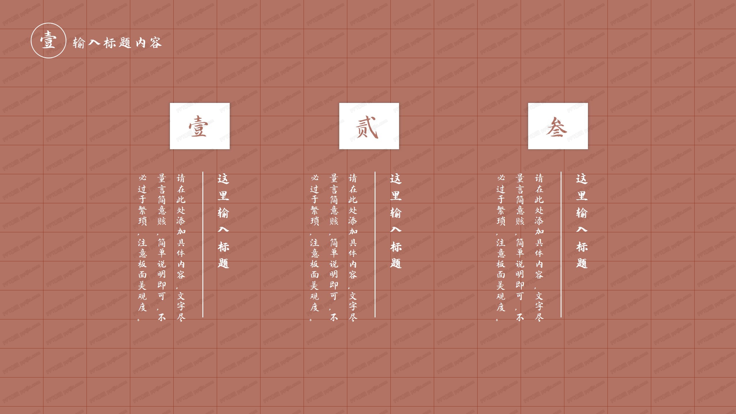 众志成城抗击疫情主题工作会议ppt模板