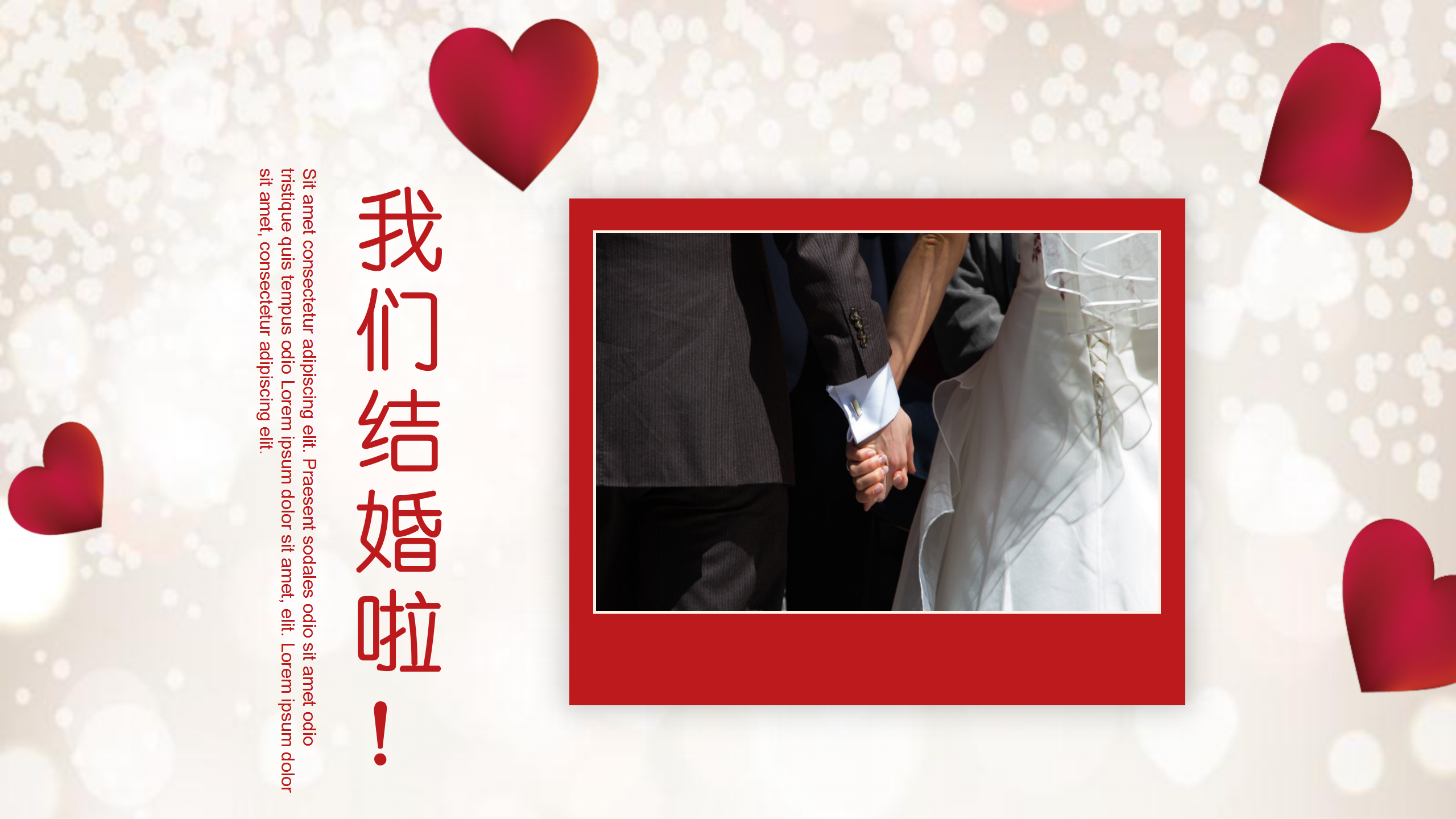 浪漫爱心情人节相册PPT模板