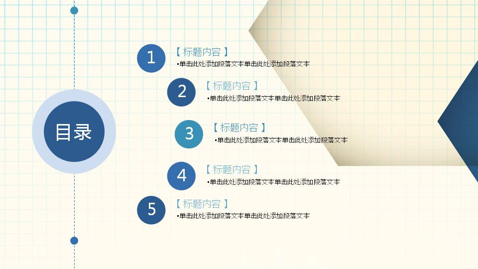 蓝色分子结构背景的医疗医药PPT模板