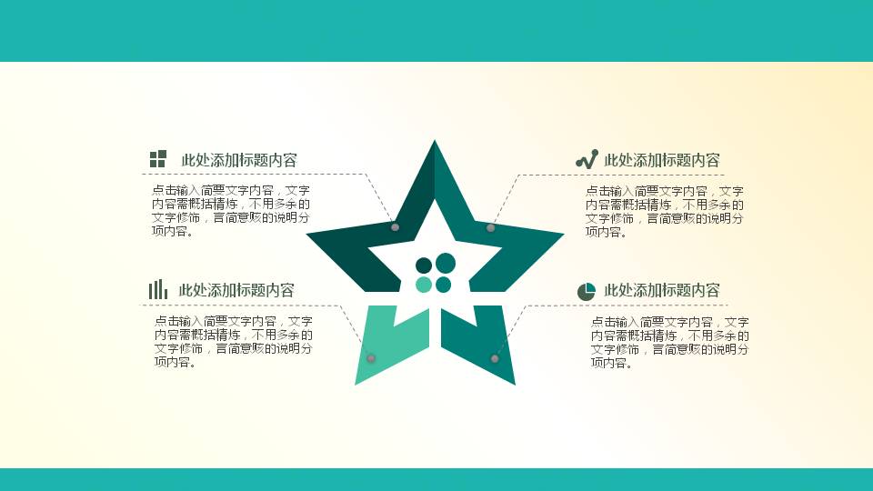 绿色医疗医学PPT模板