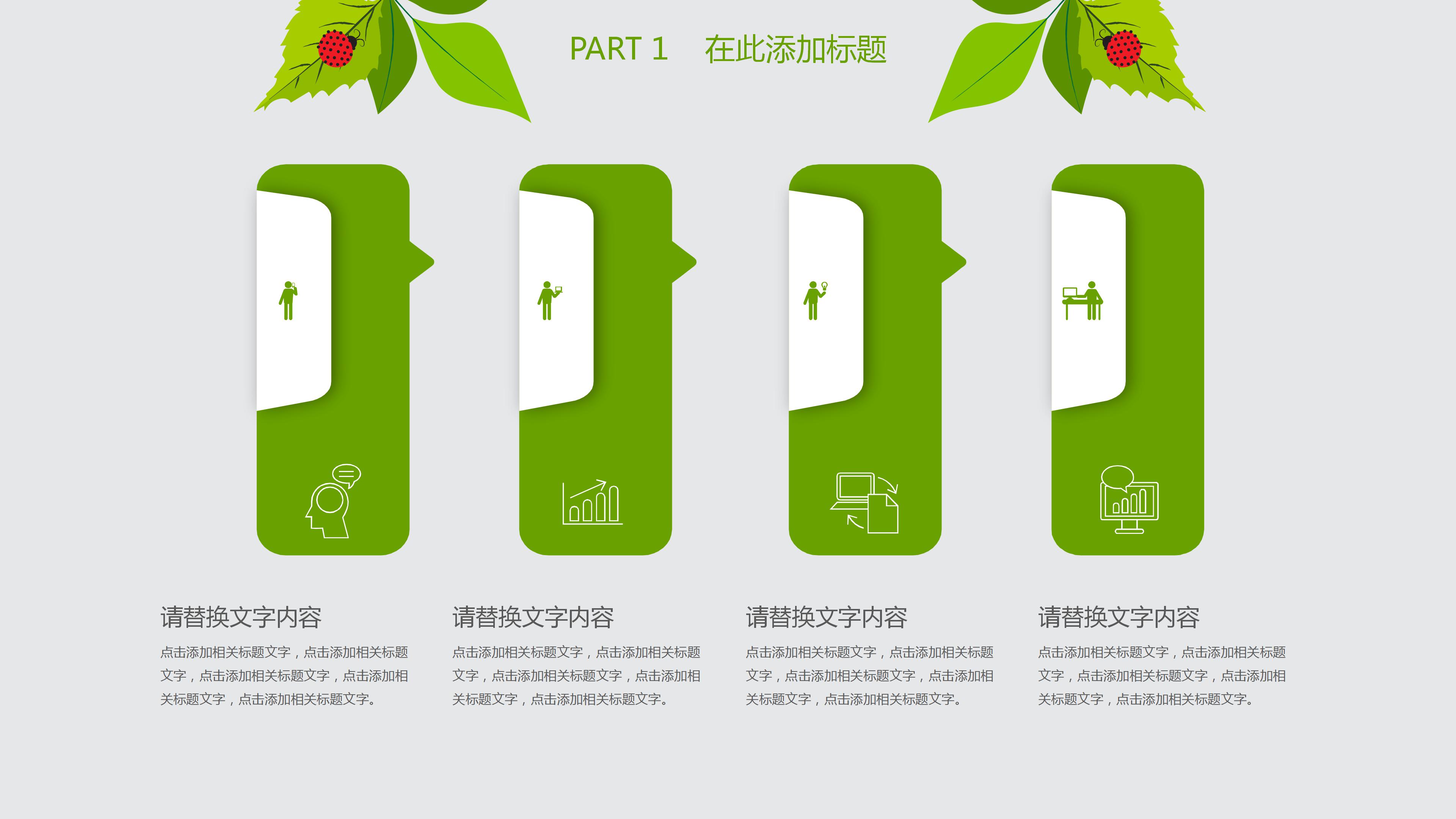 医疗器械品牌策划ppt模板