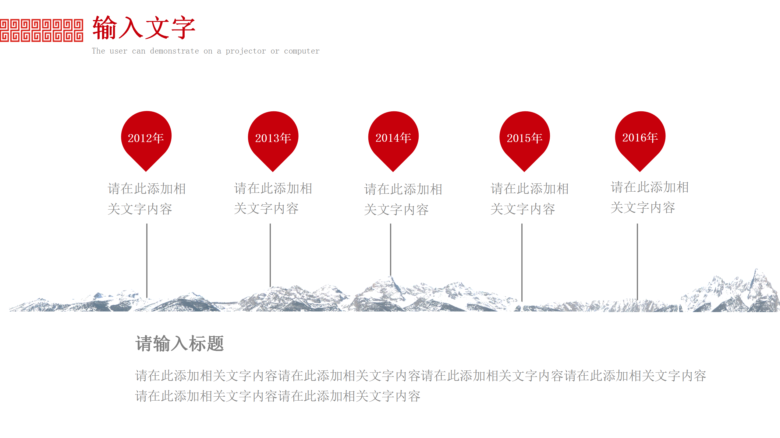 喜庆元宵节文化介绍PPT模板