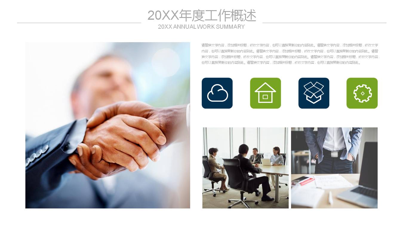 医药化学行业工作总结汇报PPT模板