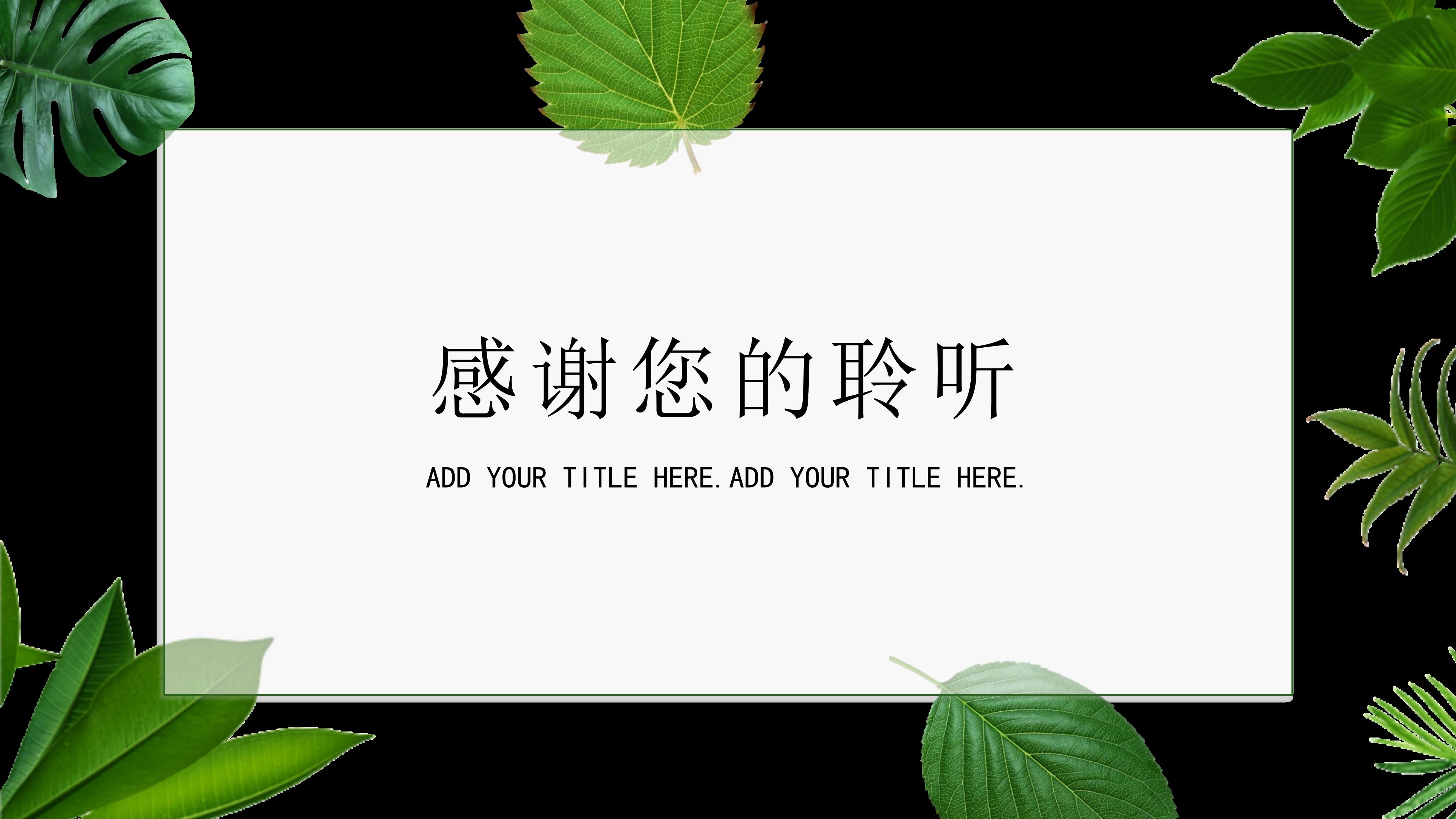 医学研究立项答辩ppt模板