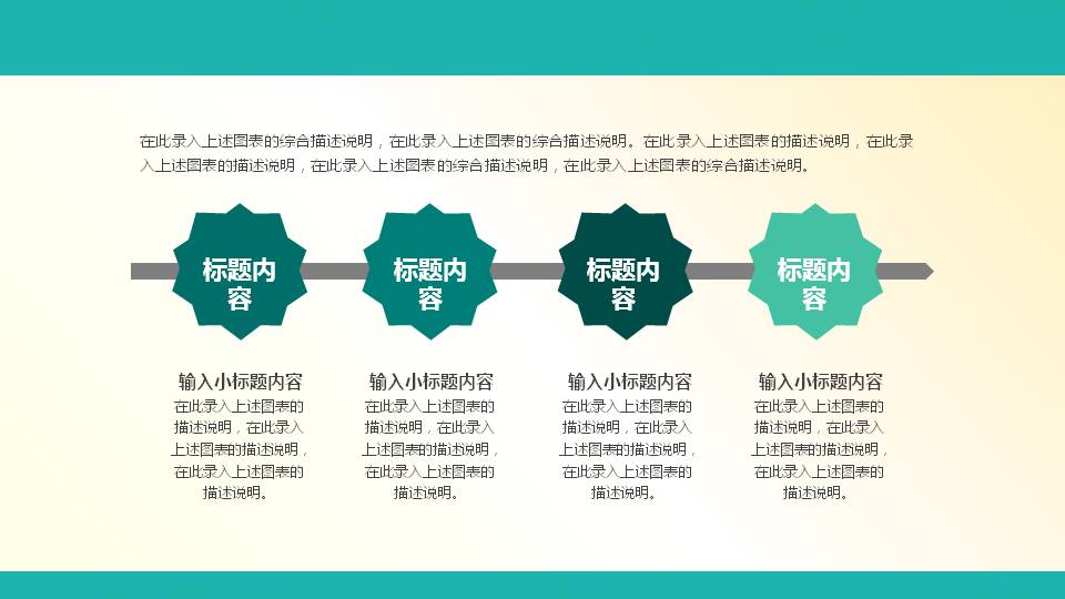 绿色医疗医学PPT模板