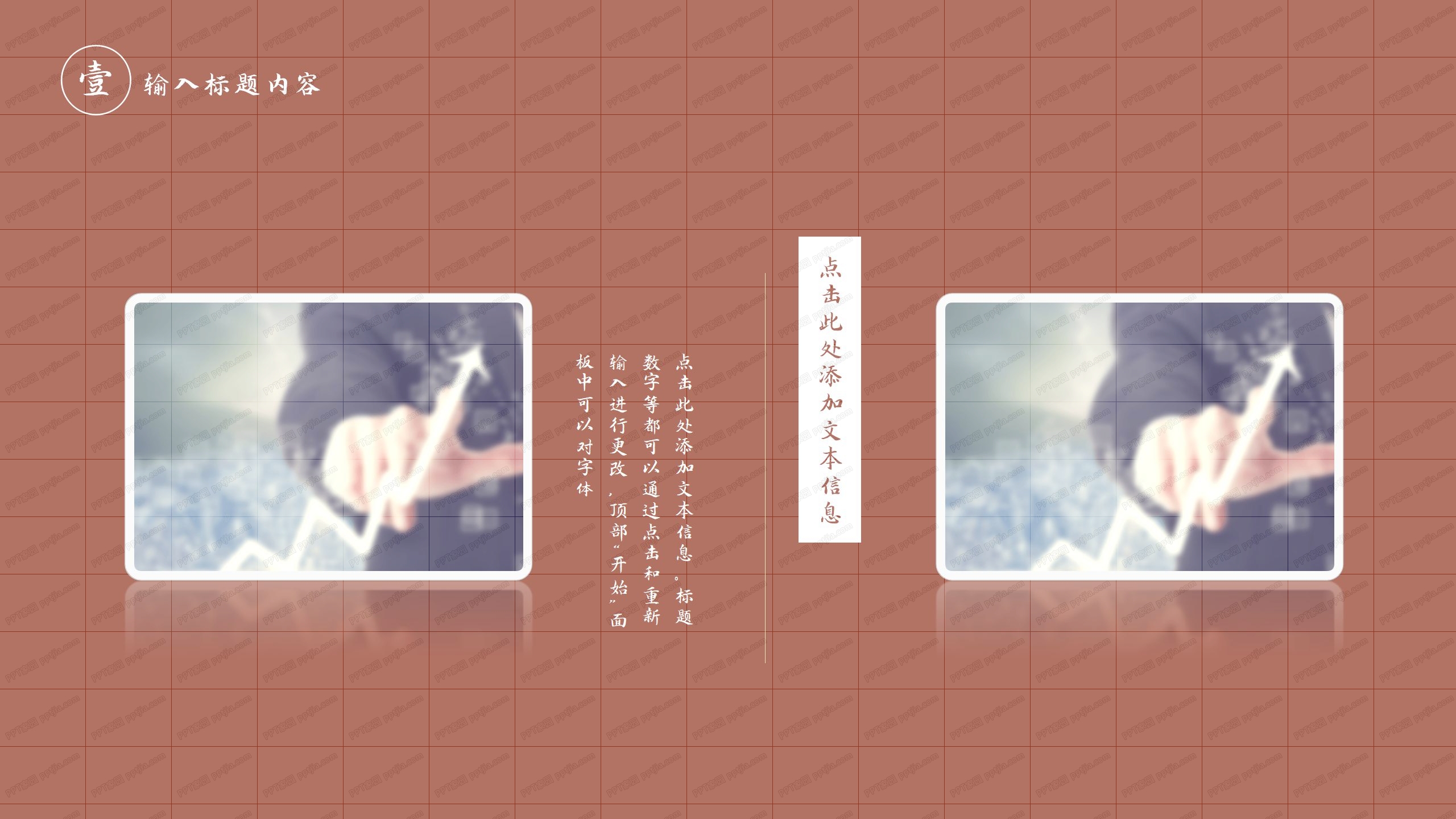 众志成城抗击疫情主题工作会议ppt模板