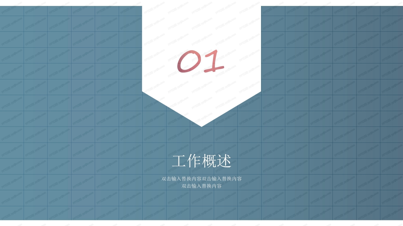 众志成城抗疫情主题工作汇报ppt模板