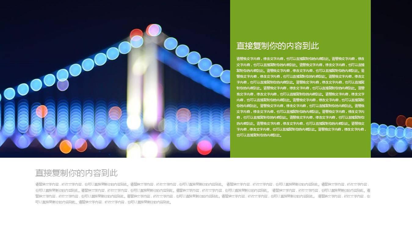医药化学行业工作总结汇报PPT模板