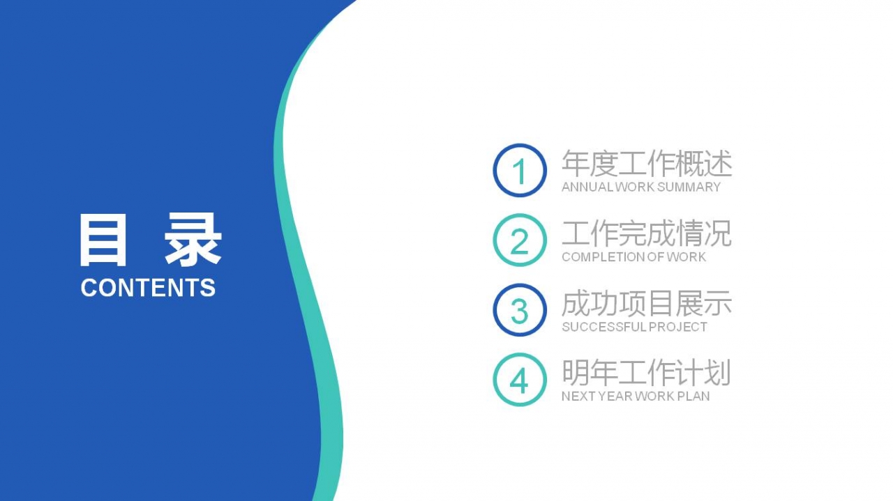 DNA分子结构图背景的生命科学PPT模板