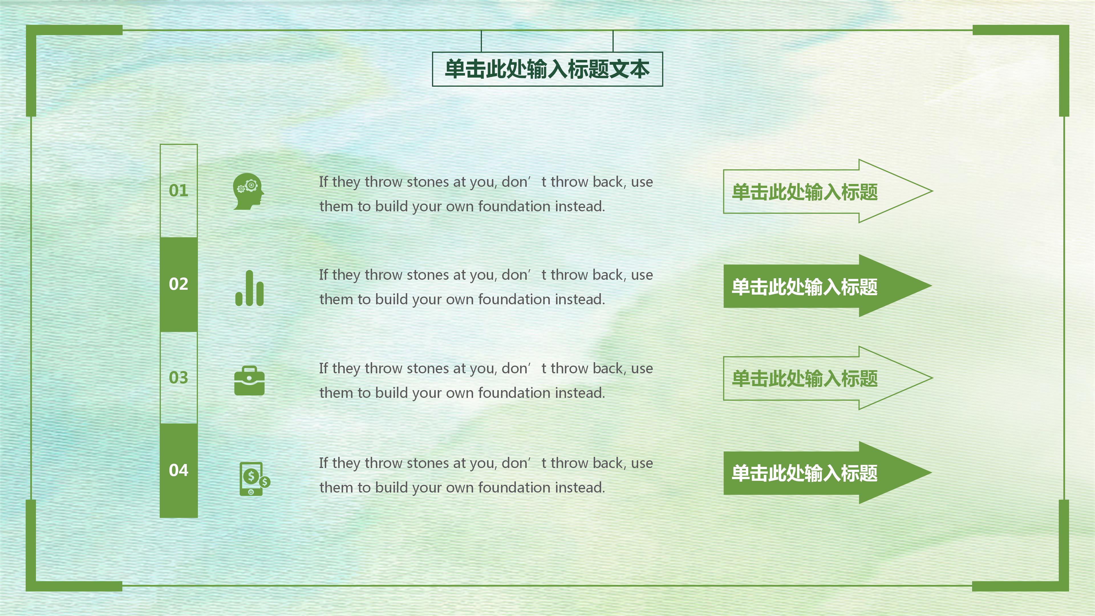 生物医学研究ppt模板