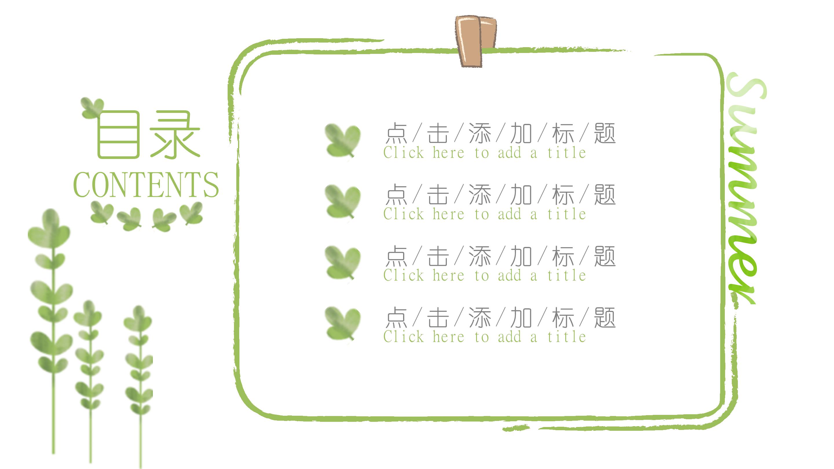 医学研究硕士论文ppt模板