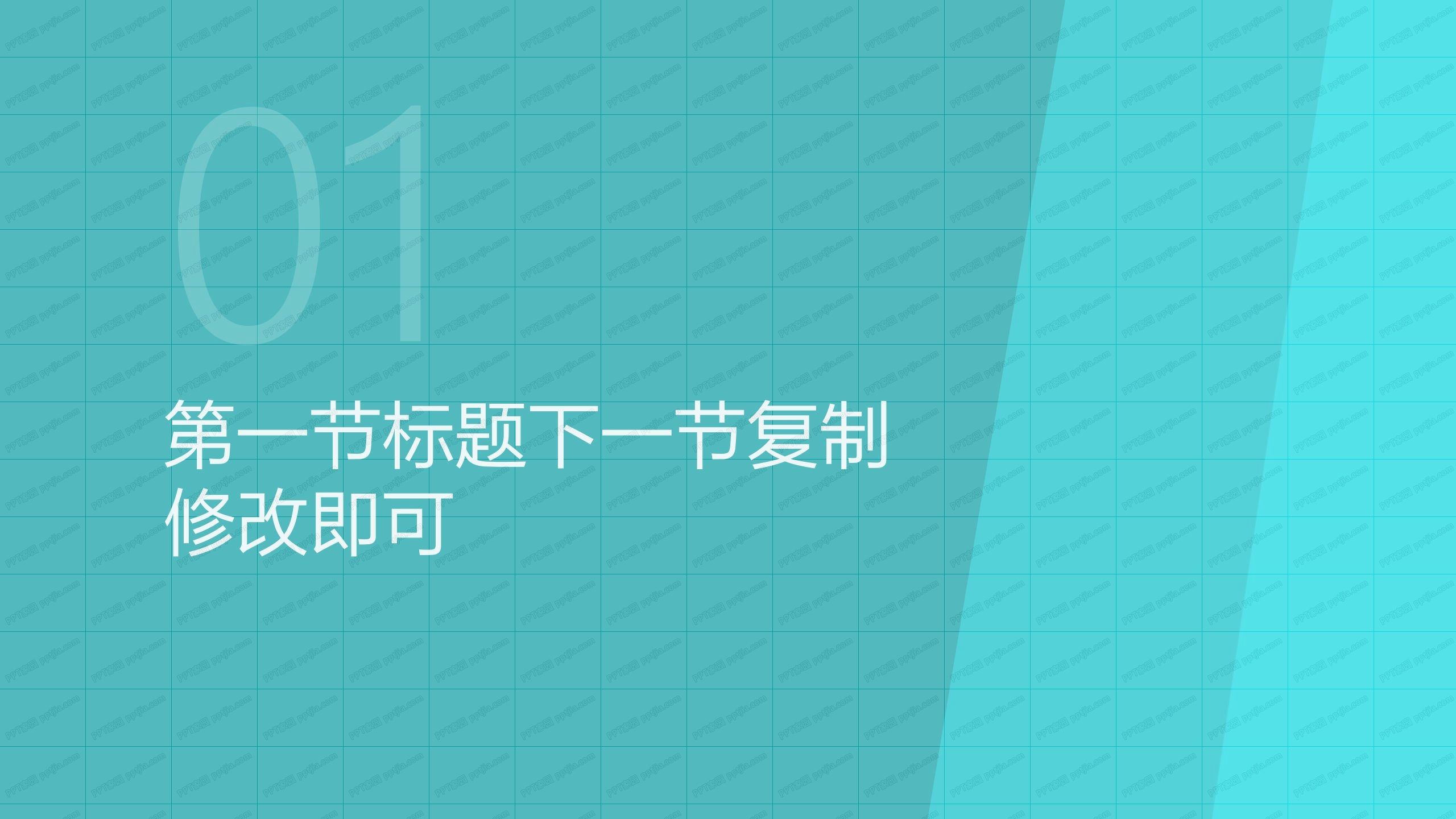 医疗病学防疫报告ppt模板