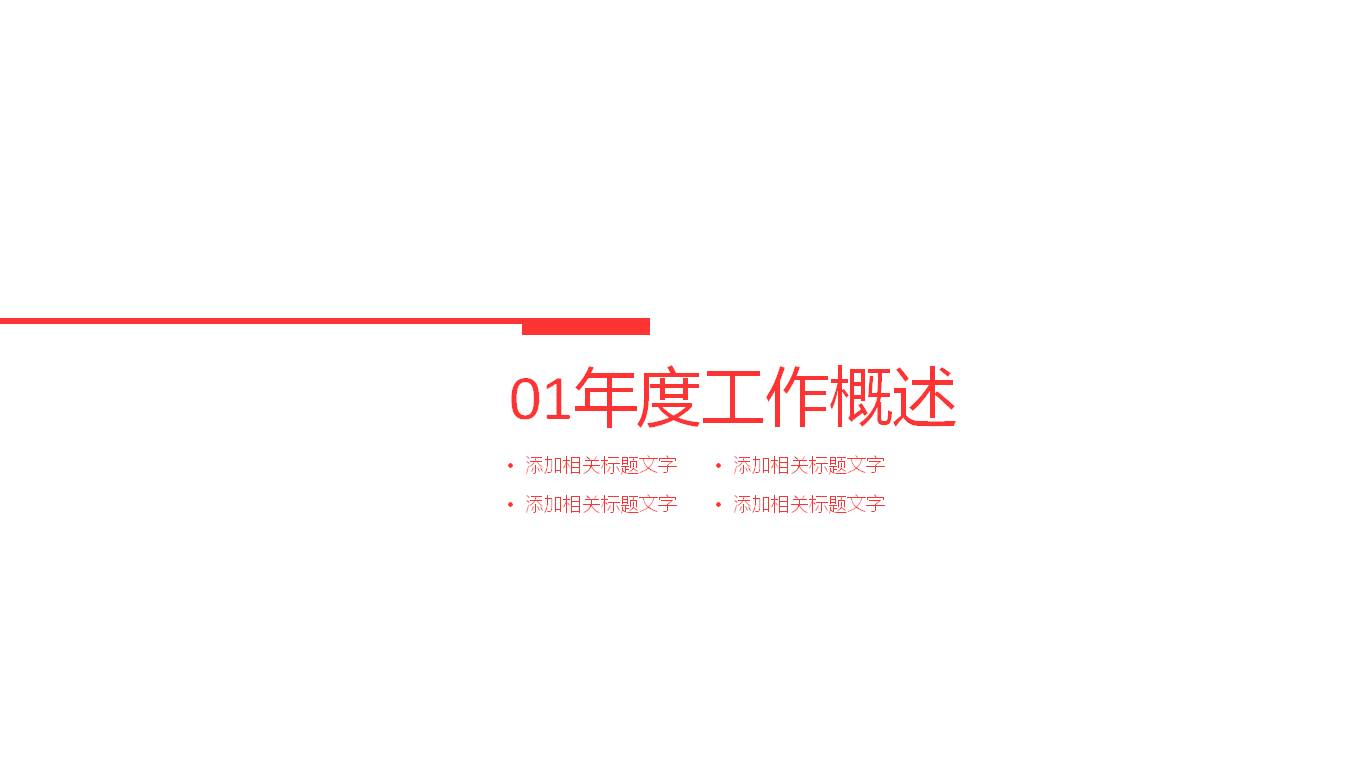 显微镜背景的医疗医学科研PPT模板