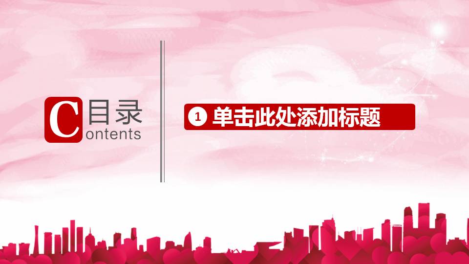 红色爱心背景的医学医疗研讨会PPT模板