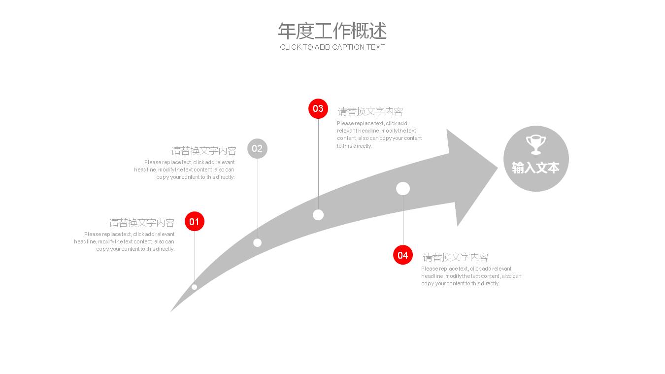 红色简洁医生护士工作总结PPT模板