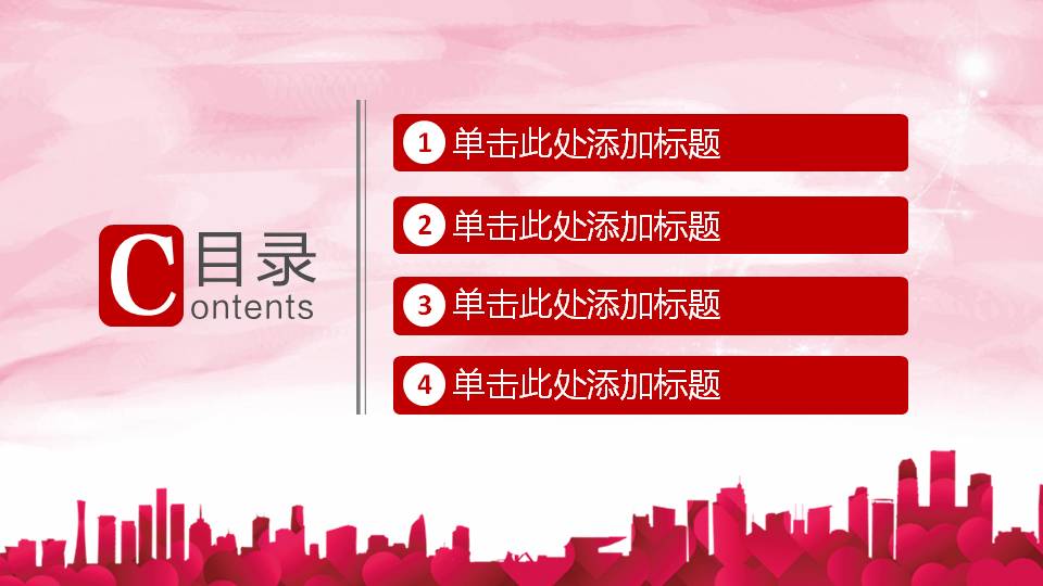 红色爱心背景的医学医疗研讨会PPT模板