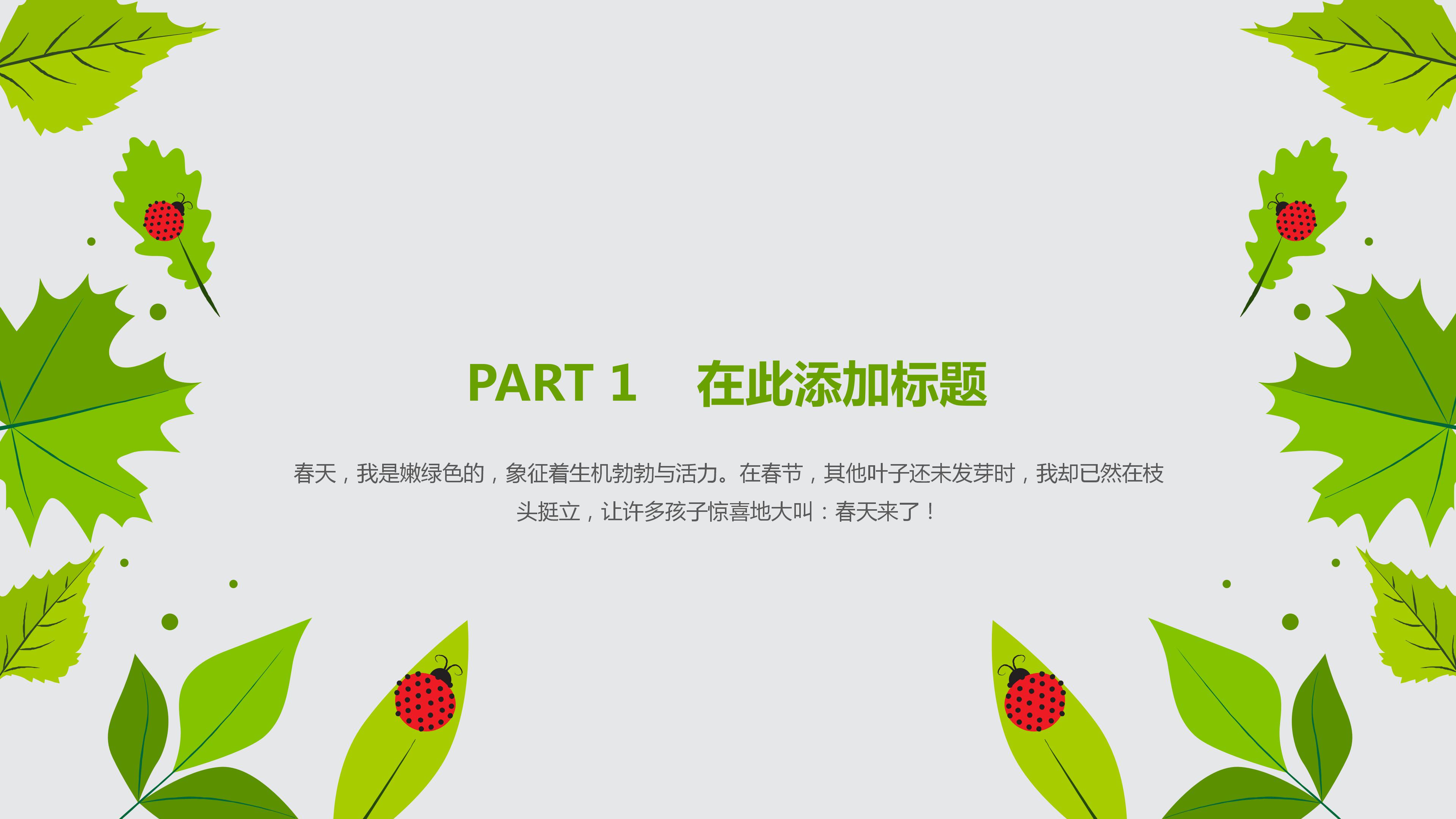 医疗器械品牌策划ppt模板