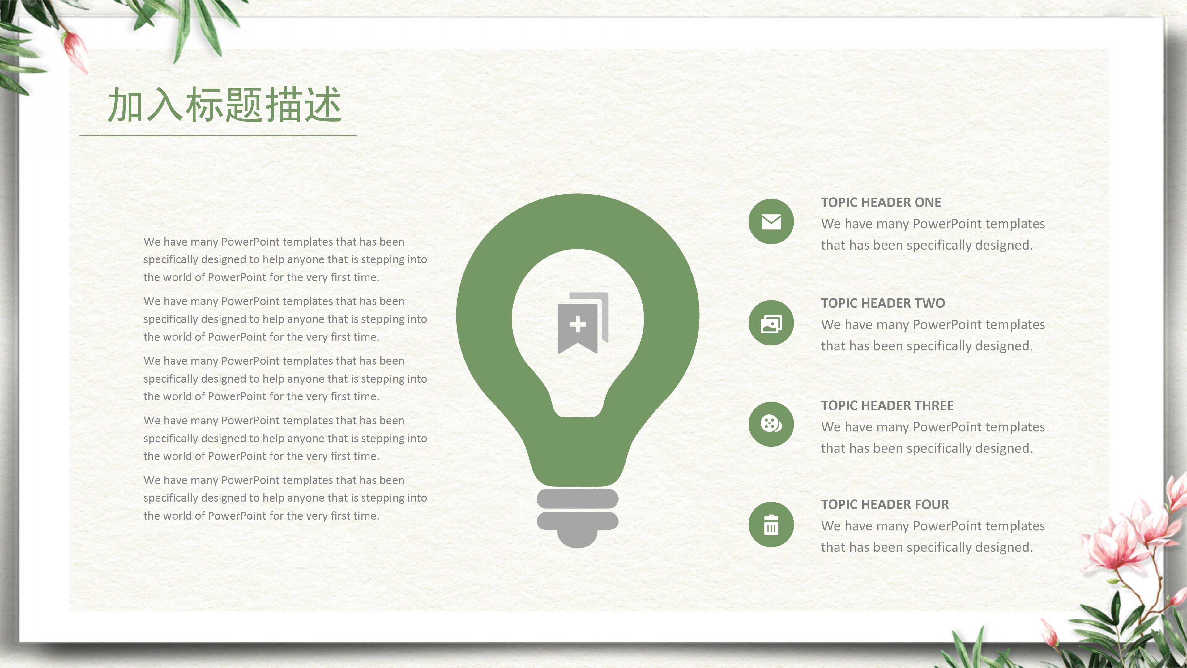 医学研究述职ppt模板