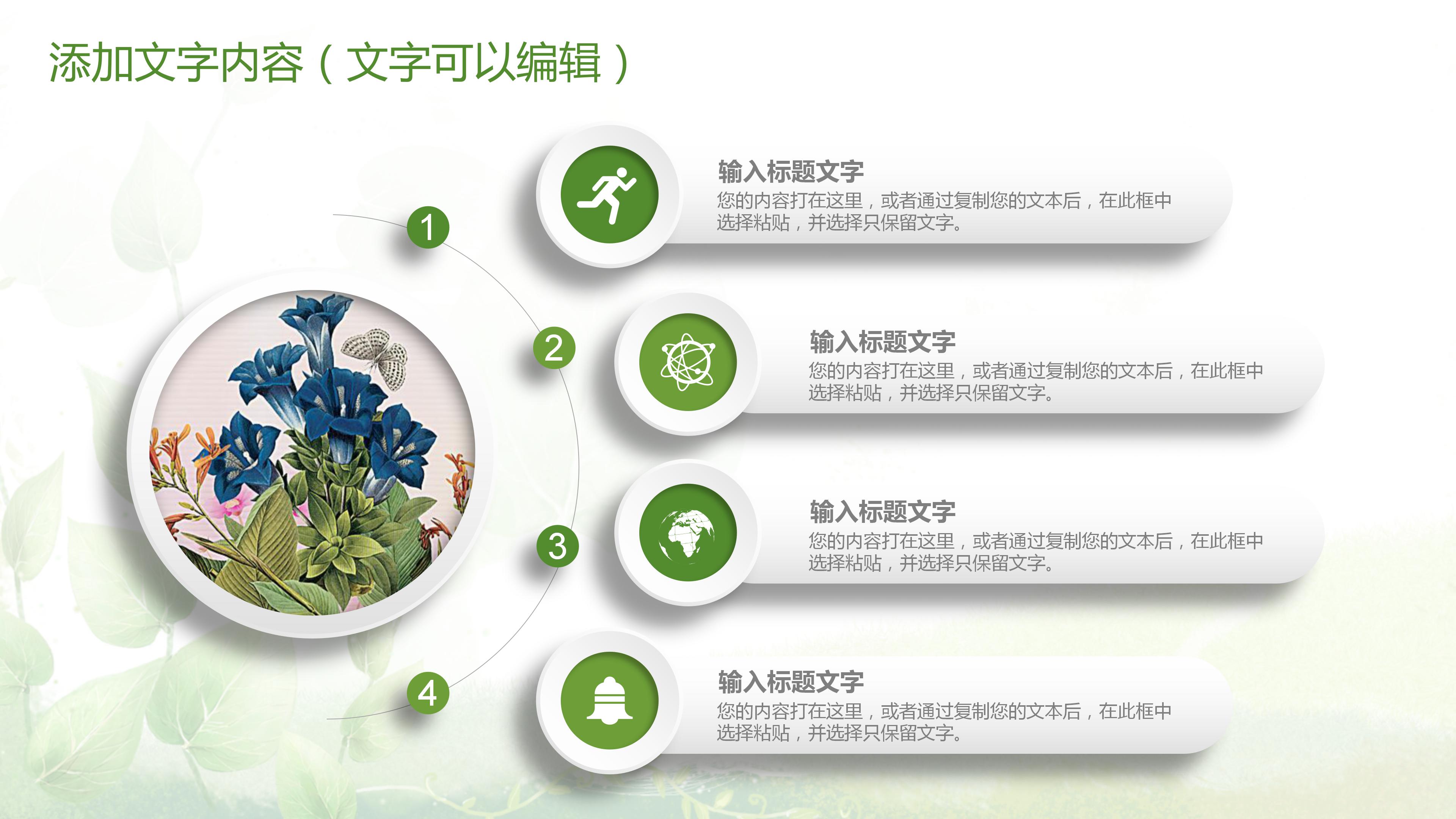 医院医疗器械管理ppt模板