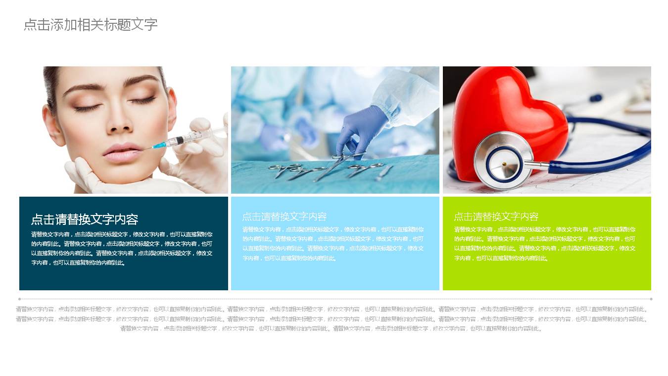 手拿红色爱心的医生工作总结PPT模板