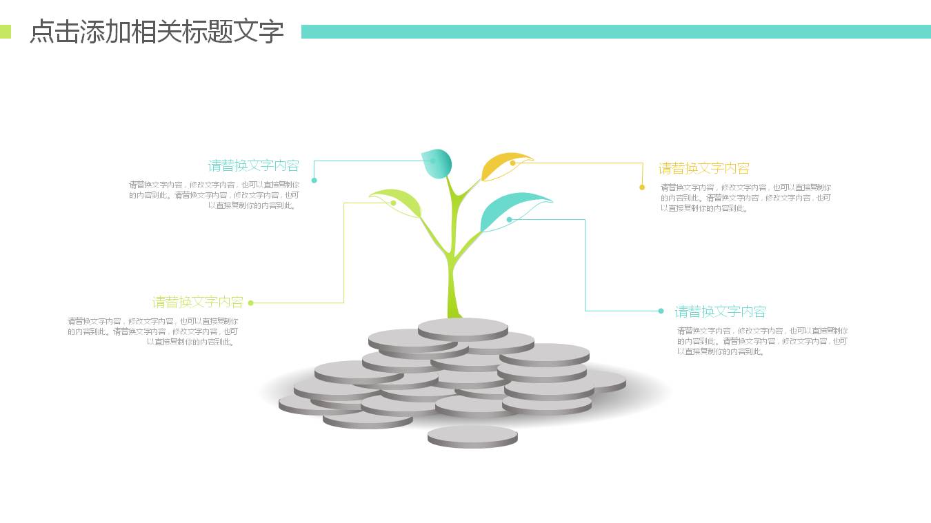 简洁医院护士医疗护理PPT模板