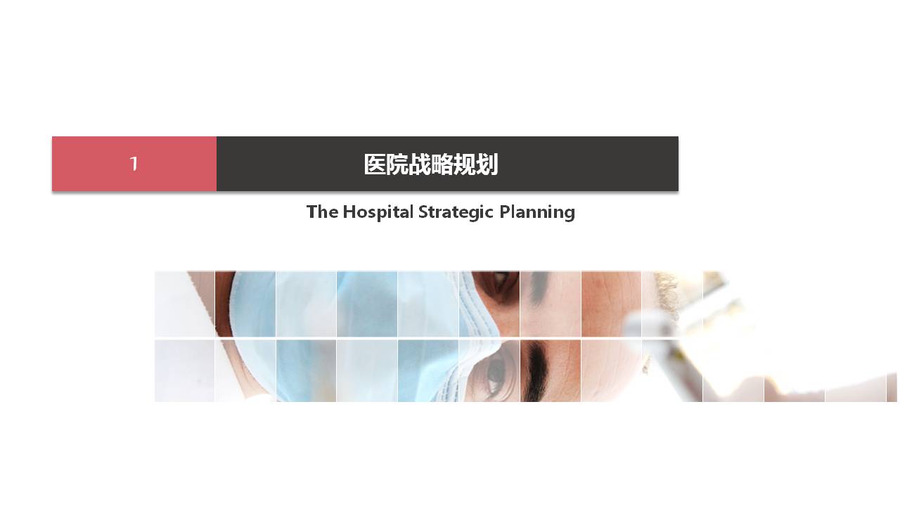 年度工作计划医学PPT模板