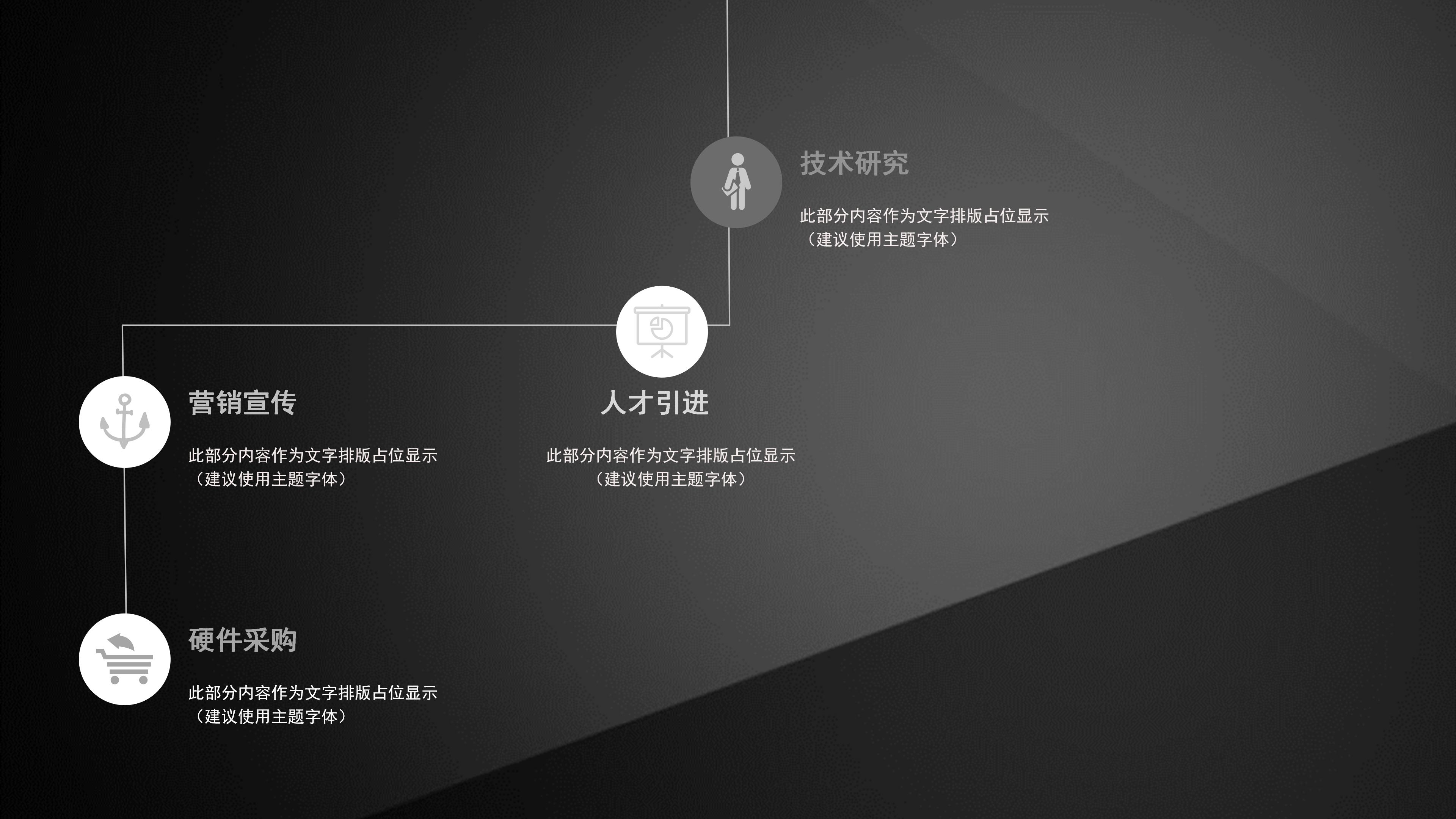 医疗卫生信息图ppt模板