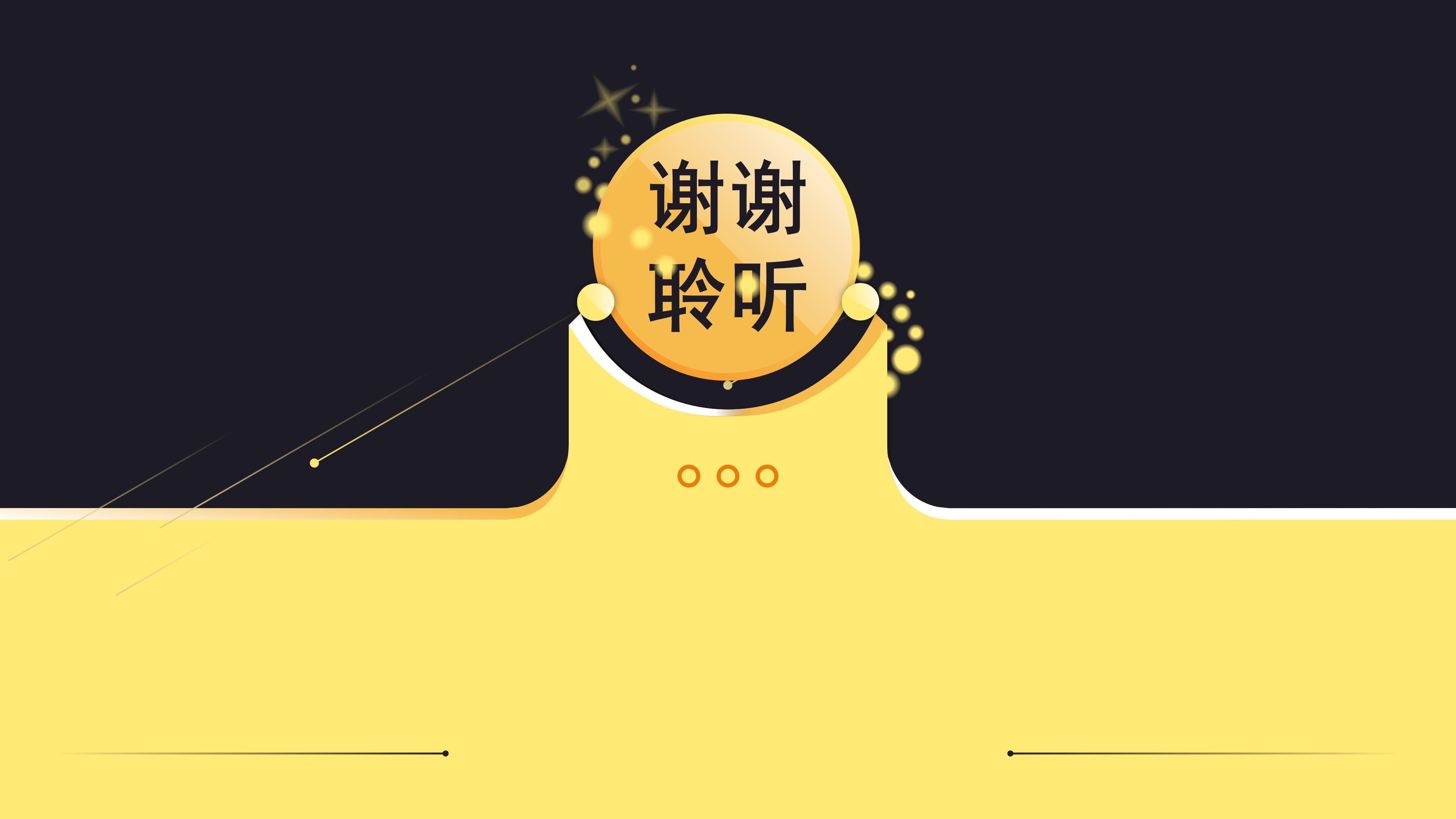 医疗卫生竞聘ppt模板