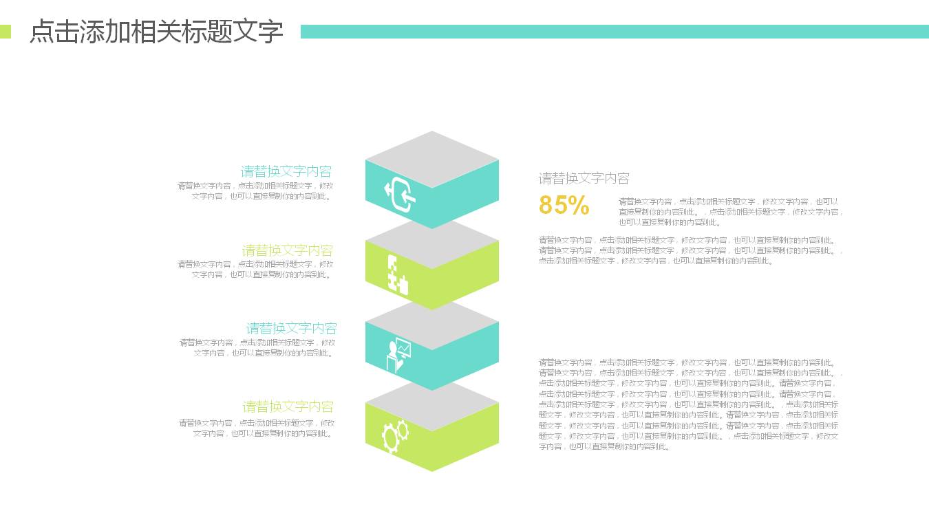简洁医院护士医疗护理PPT模板
