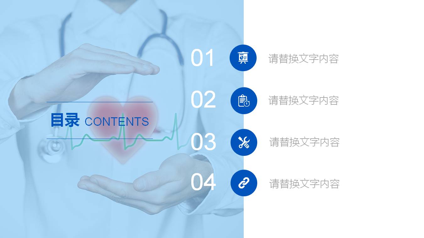 医务工作者背景的医疗护理PPT模板
