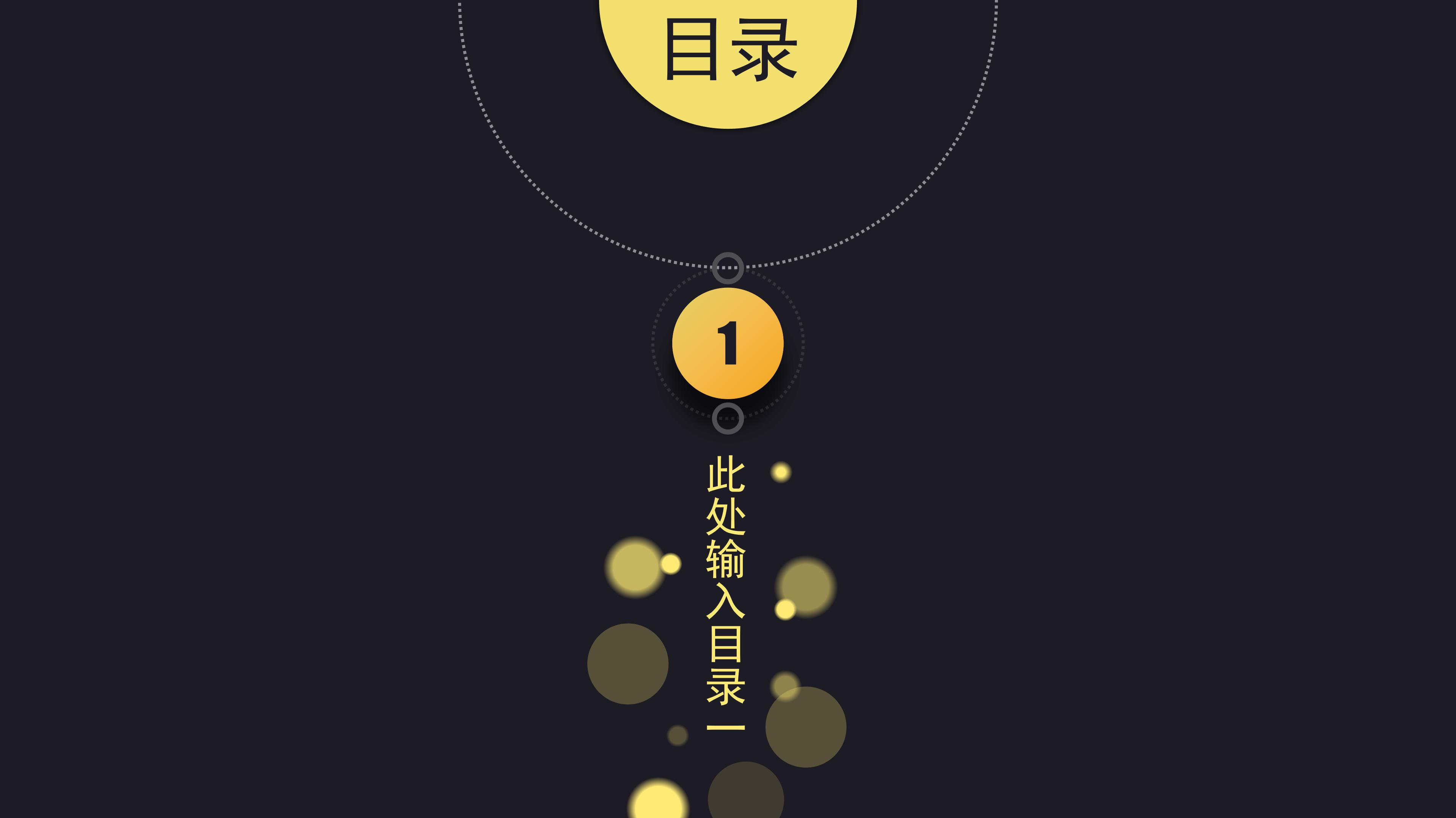 医疗卫生竞聘ppt模板