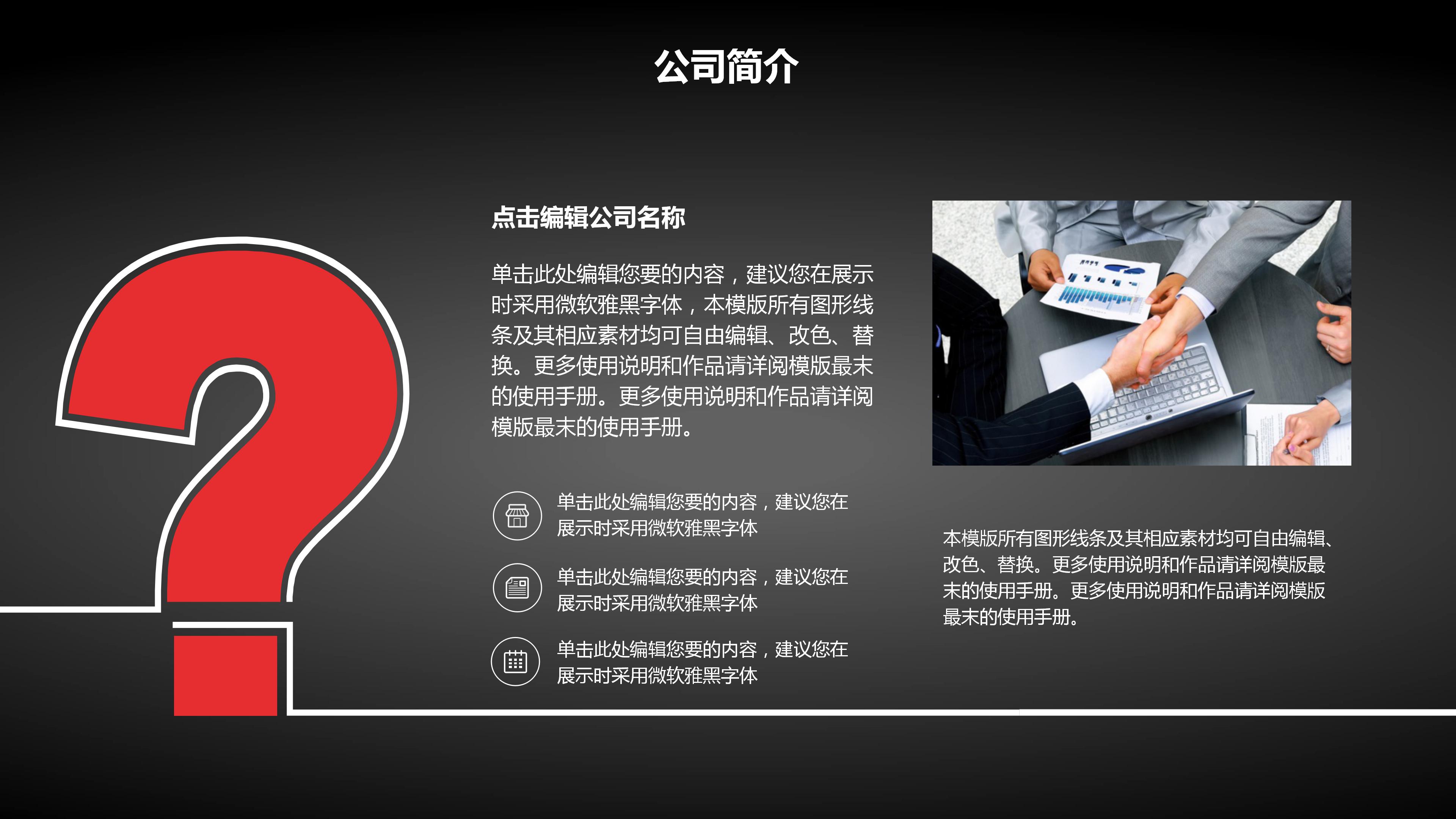 医疗卫生急救ppt模板