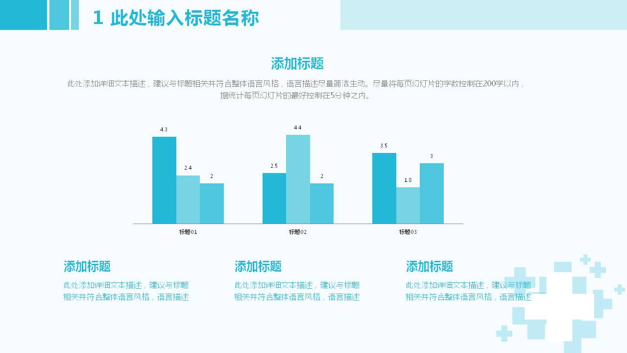 蓝色扁平化医生背景的医疗医院PPT模板