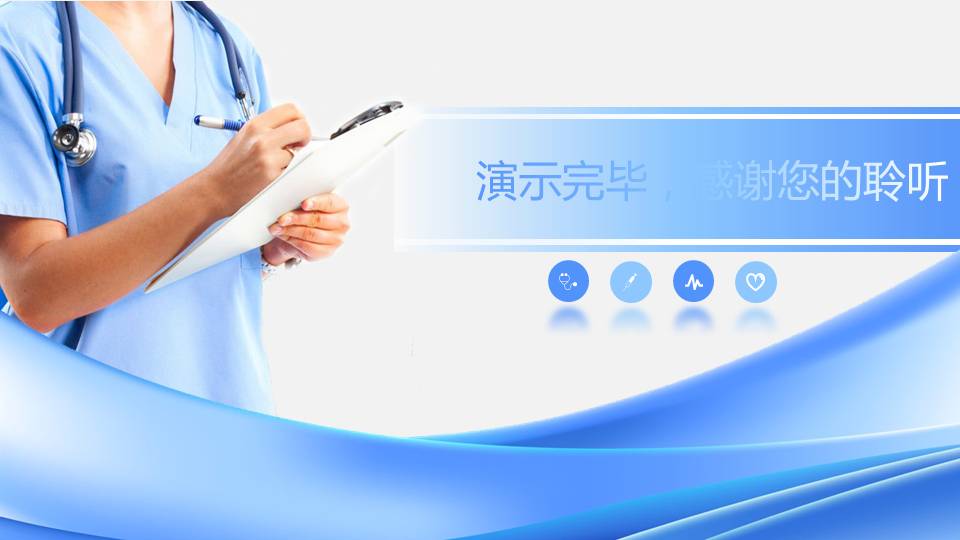 蓝色医生护士背景的医院PPT模板