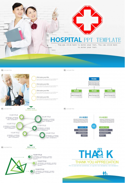 绿色微立体医院PPT模板